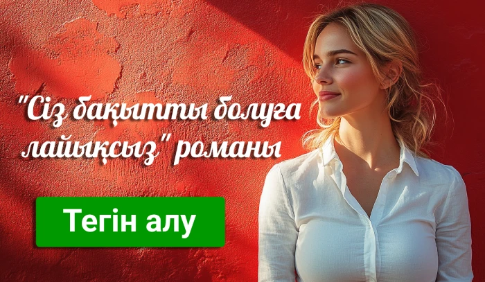 Роман